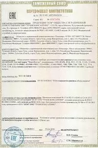 Сертификат ТехноВектор 4 4214N кордовый стенд сход-развал